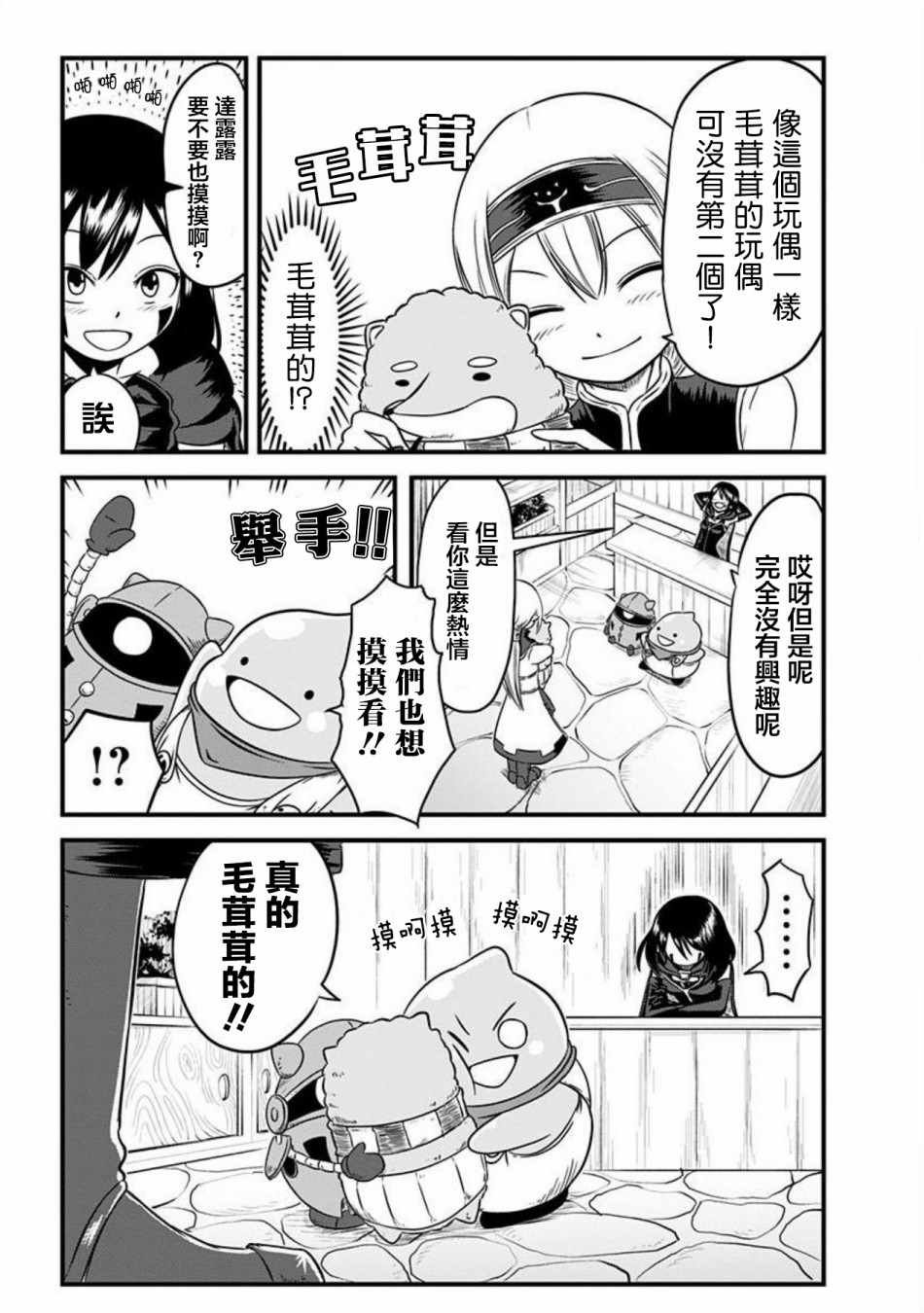 第66话