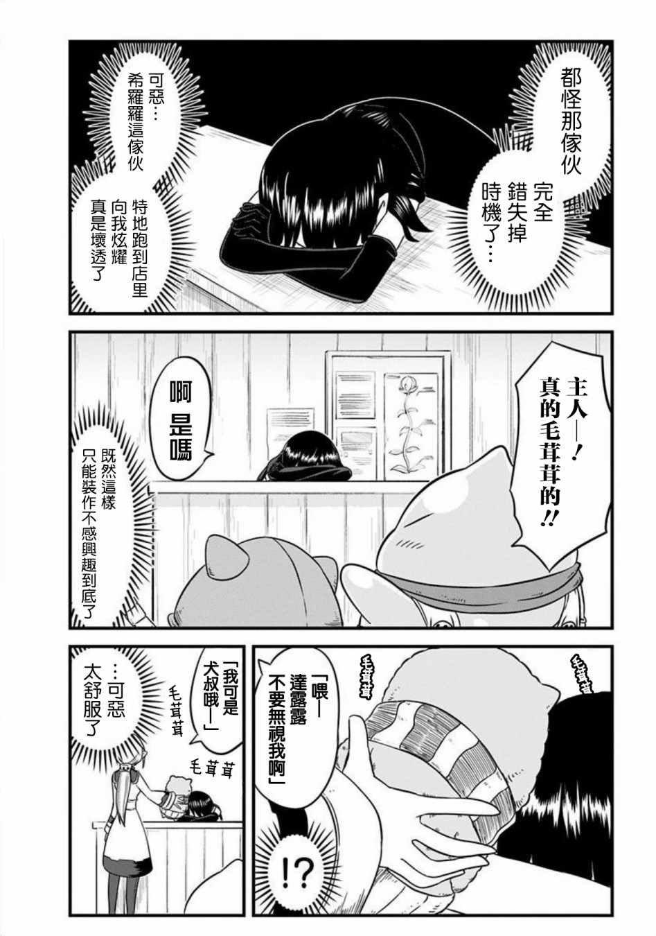 第66话