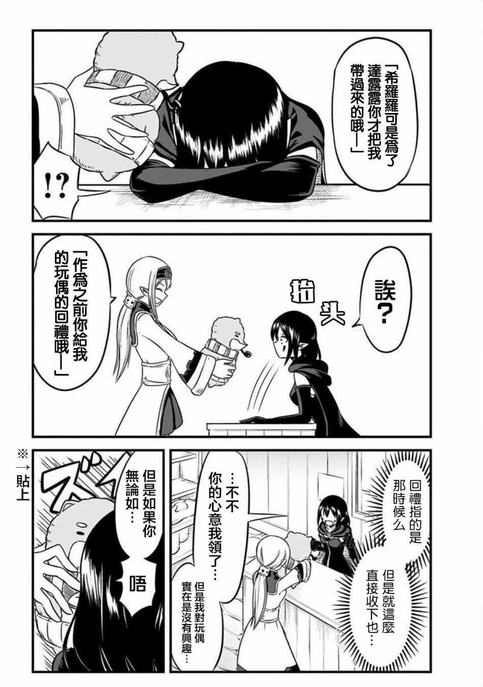第66话