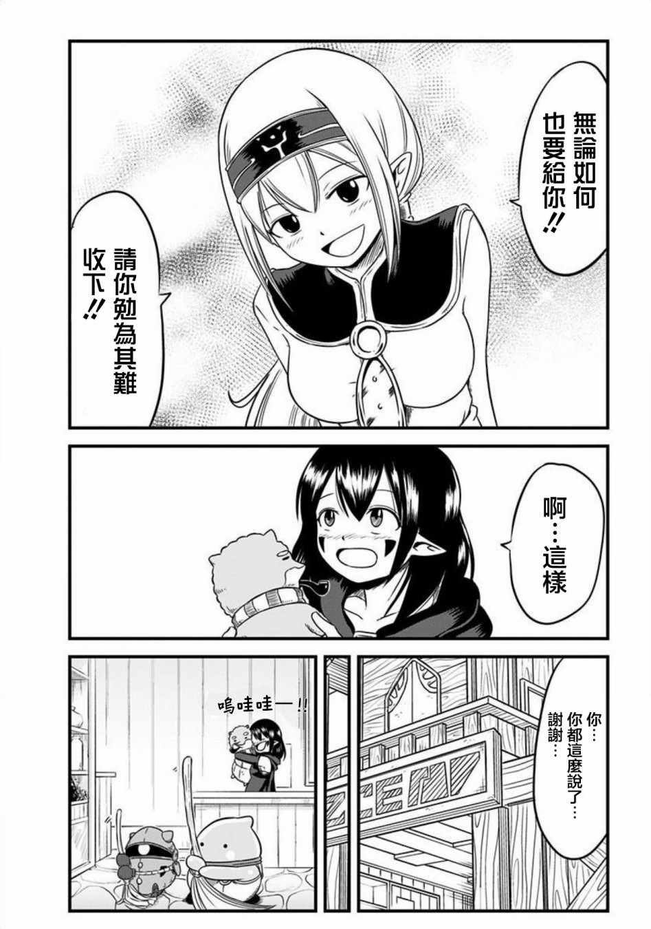 第66话