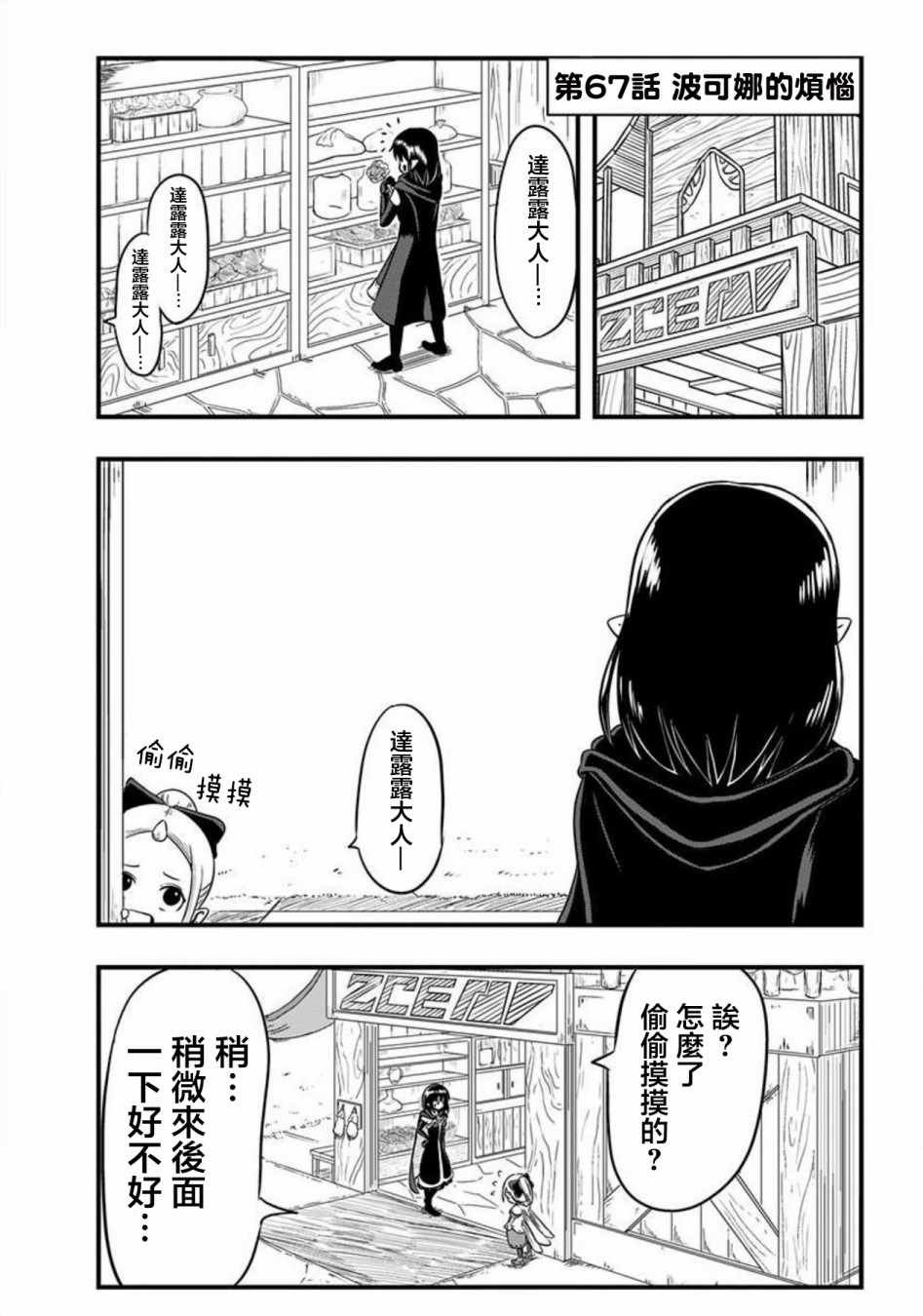 第67话