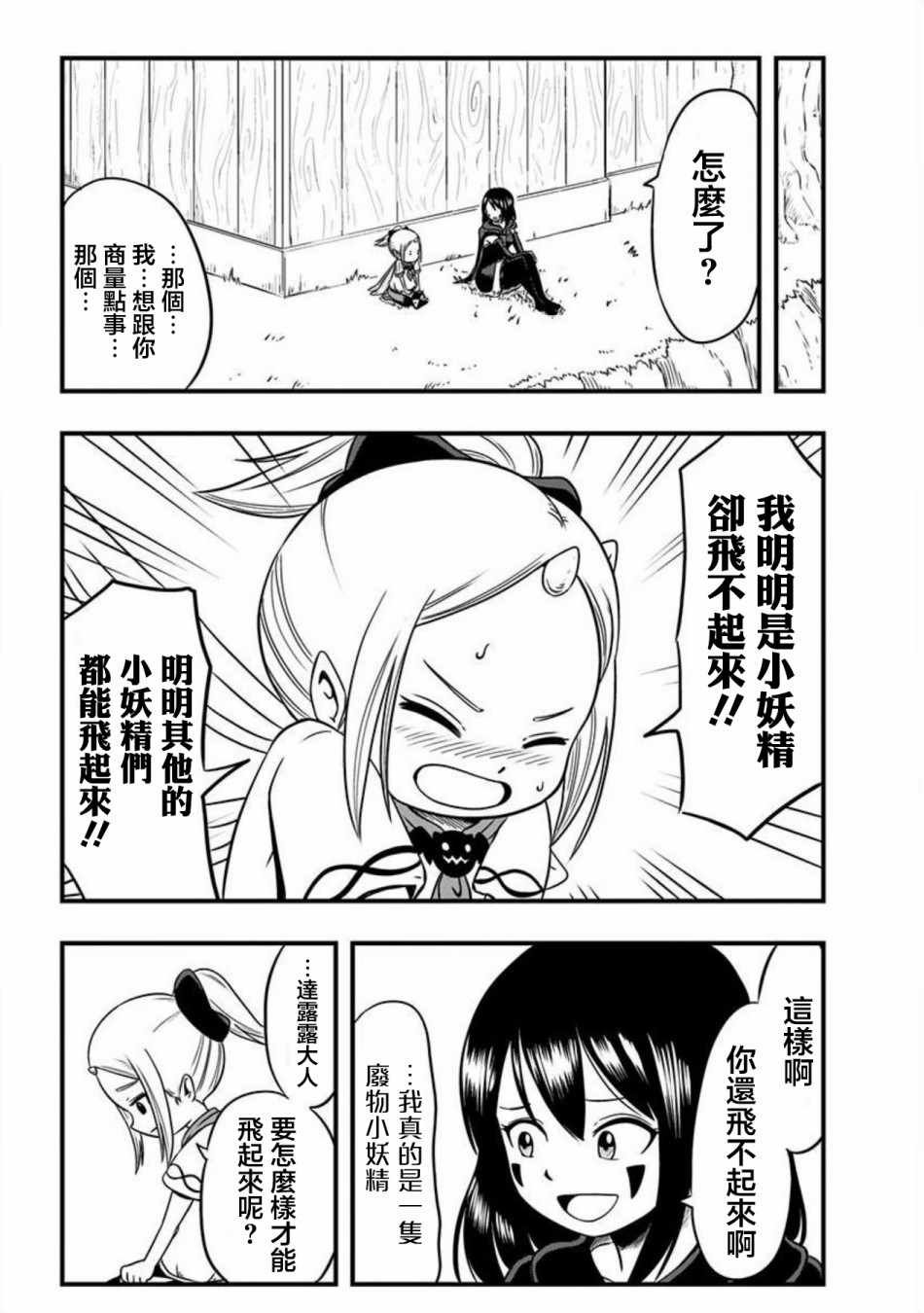 第67话