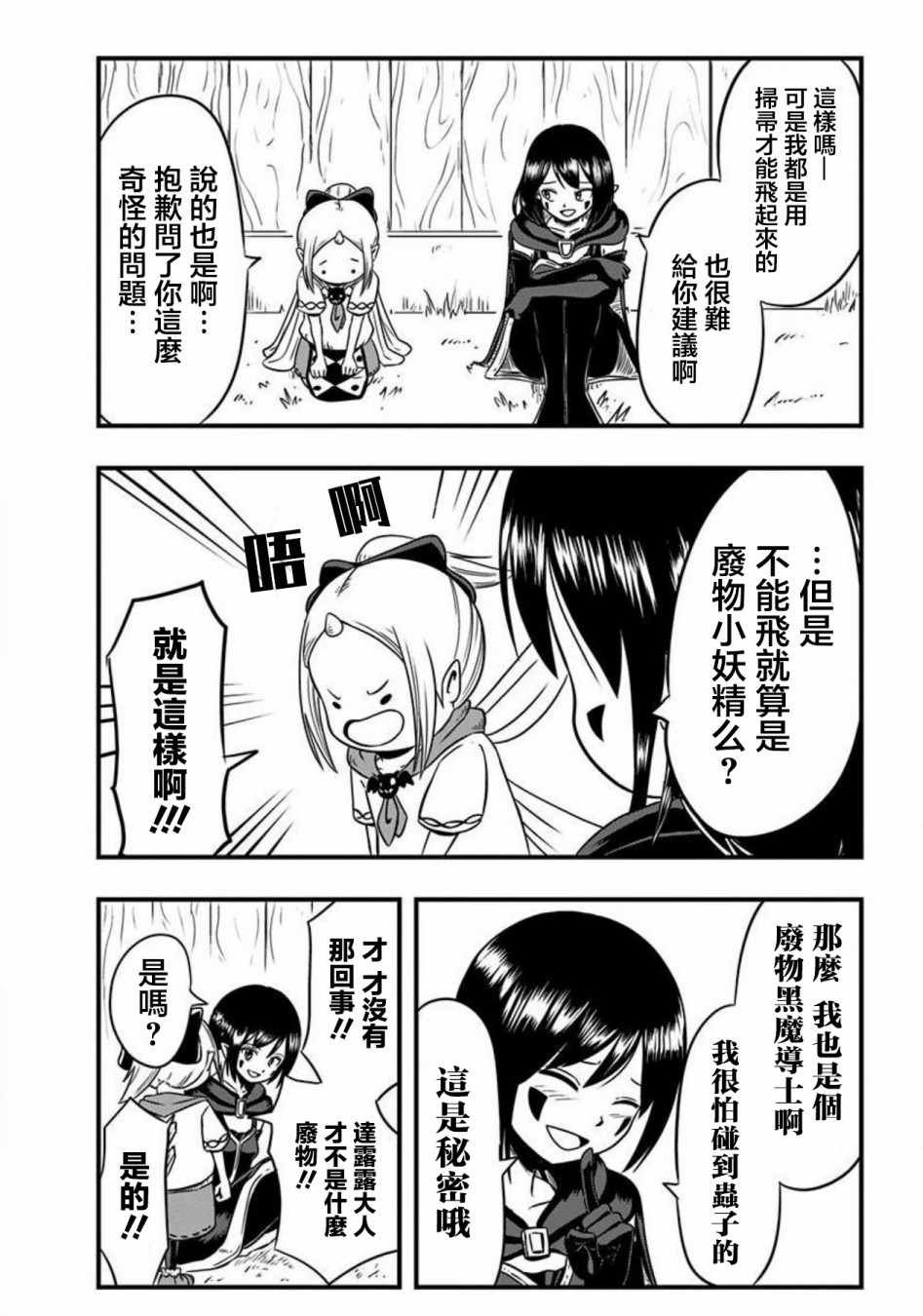 第67话