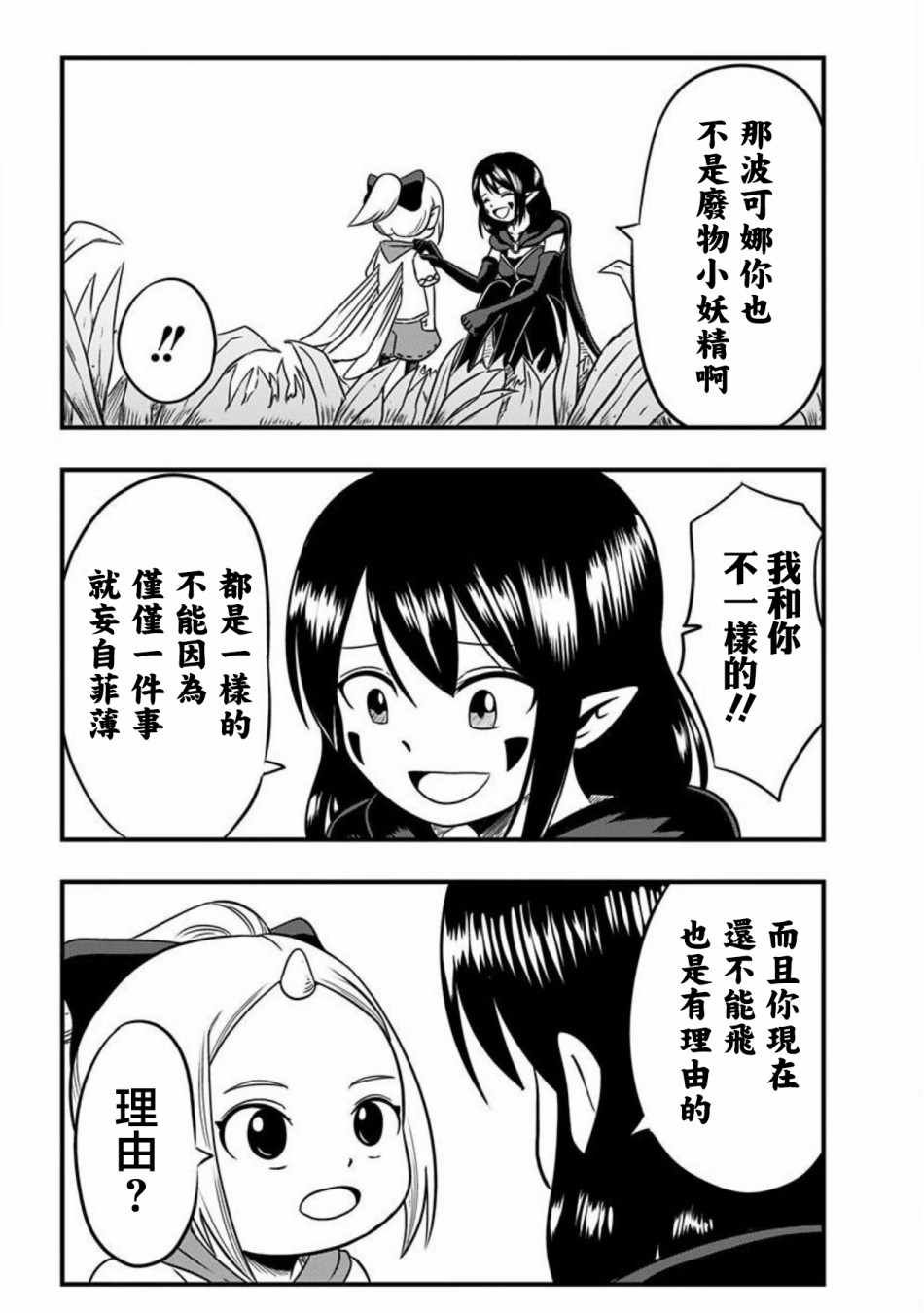 第67话