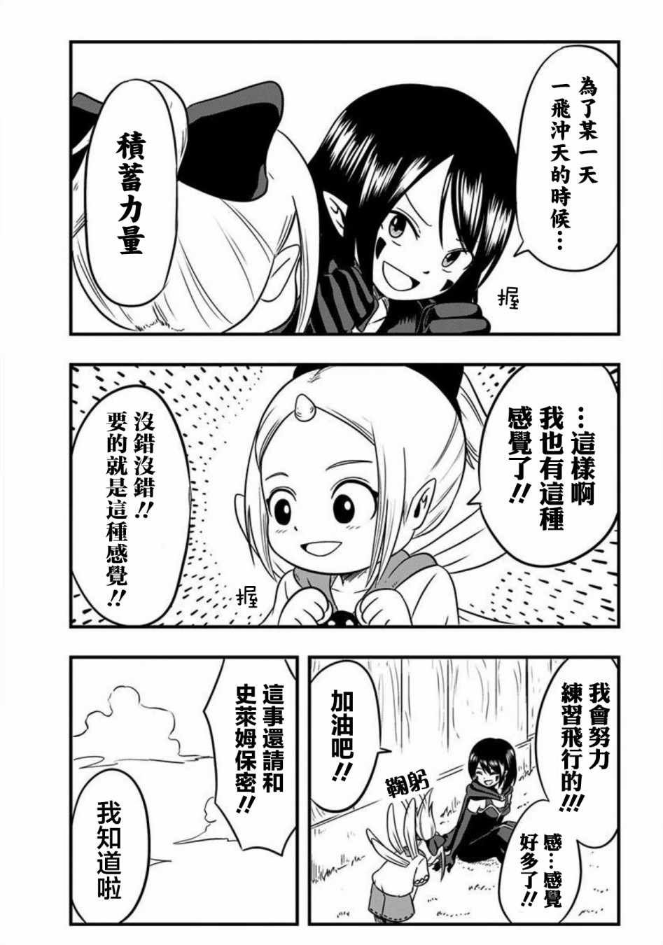 第67话