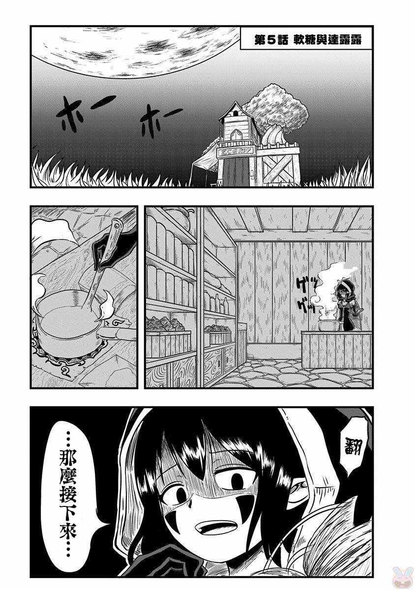 第5话