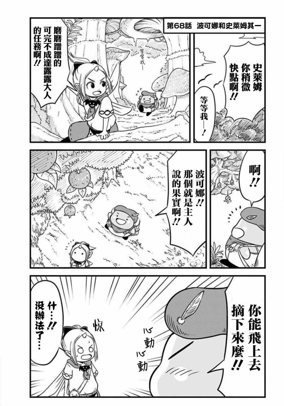 第68话