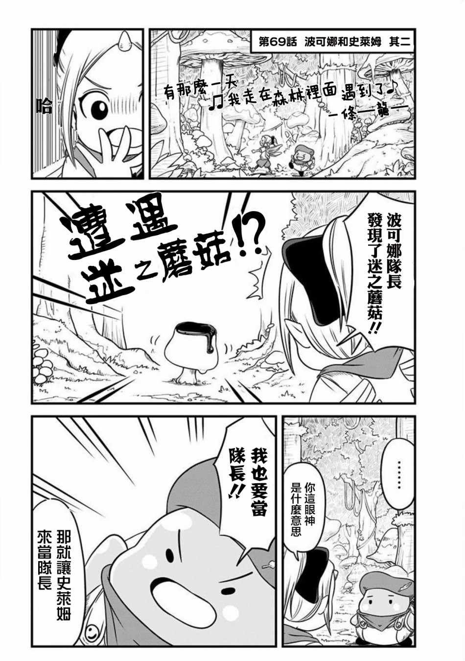 第69话