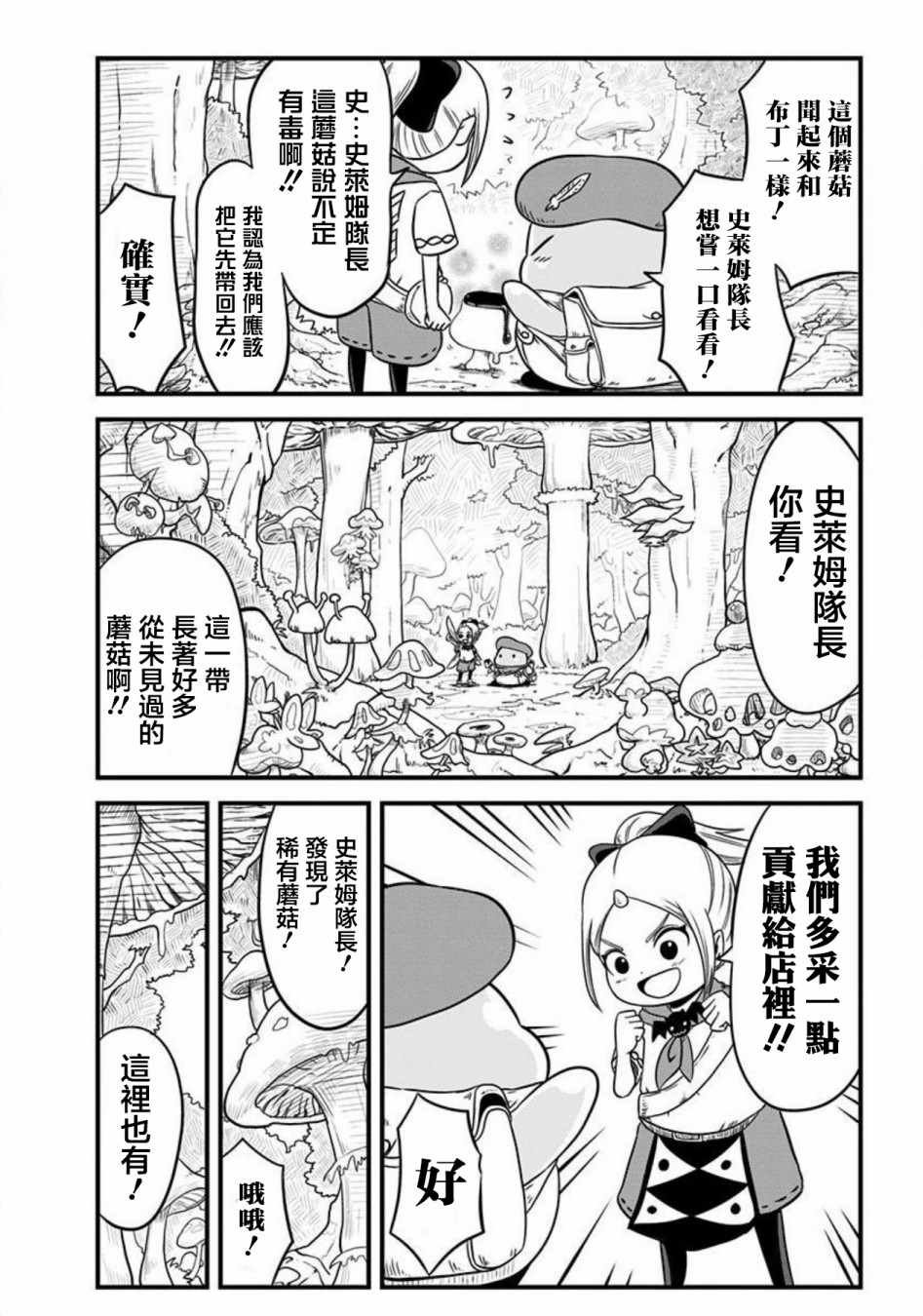 第69话