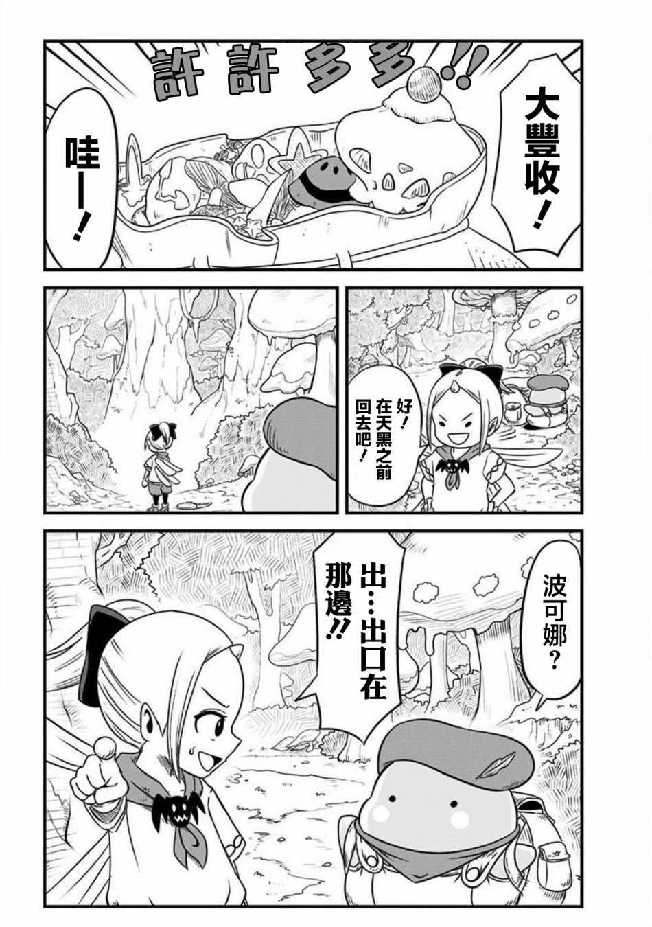 第69话
