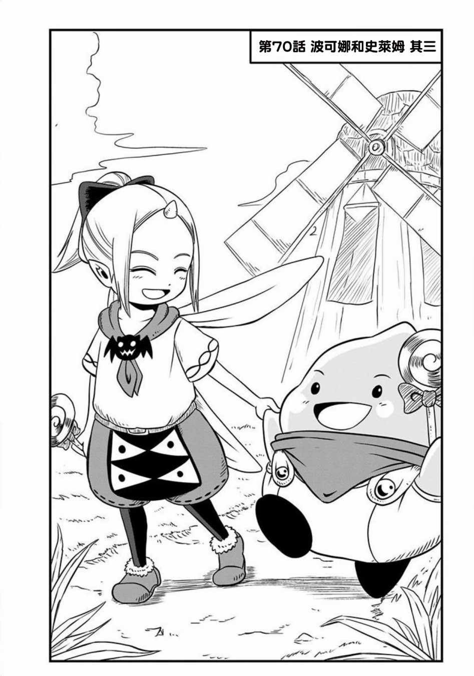 第70话