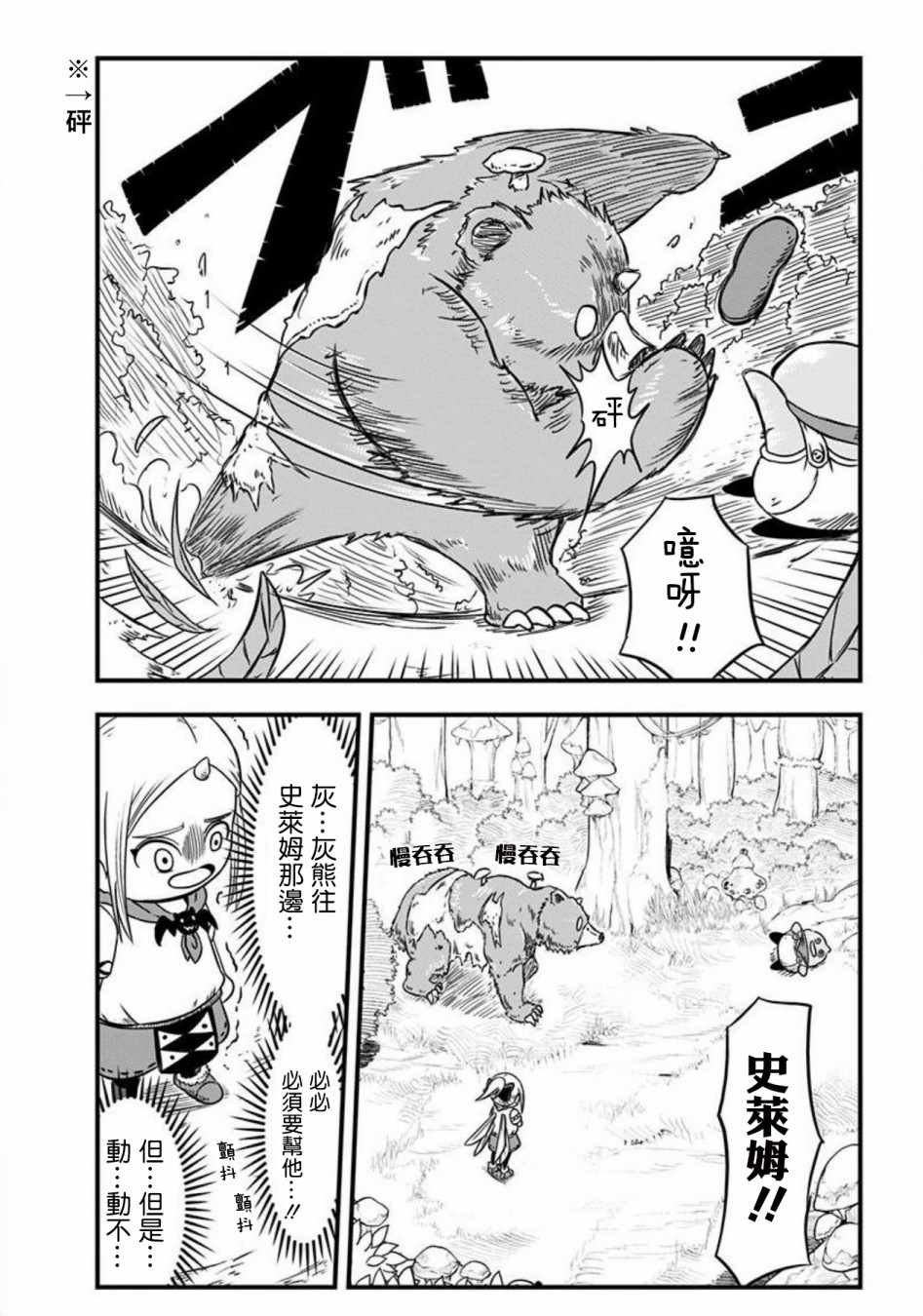 第70话