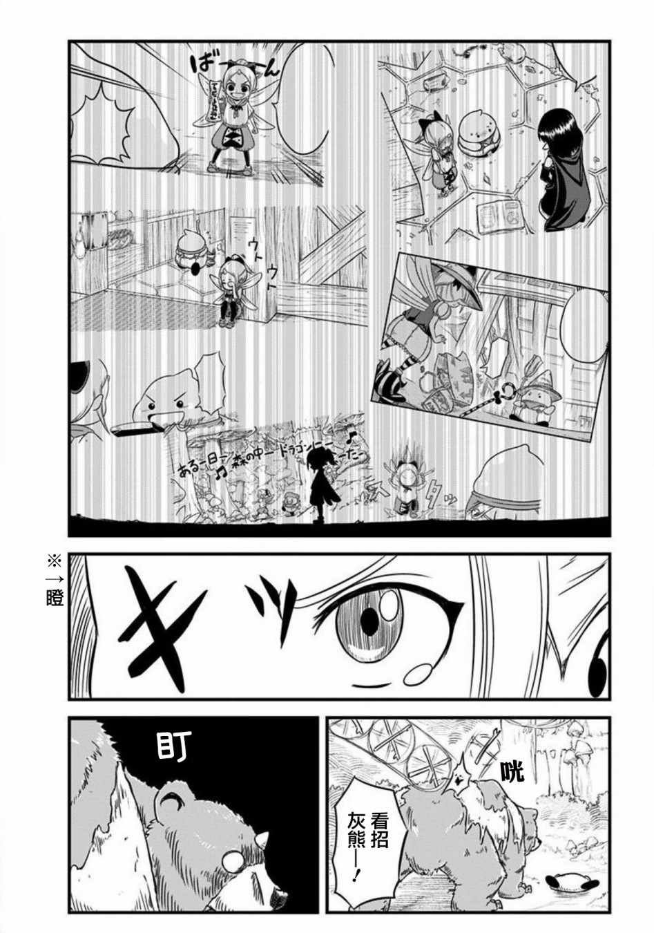 第70话