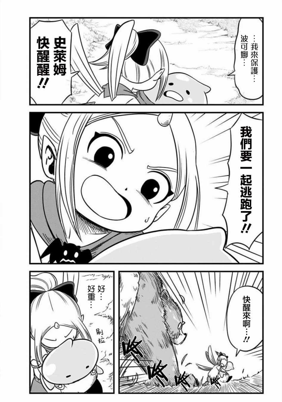 第70话