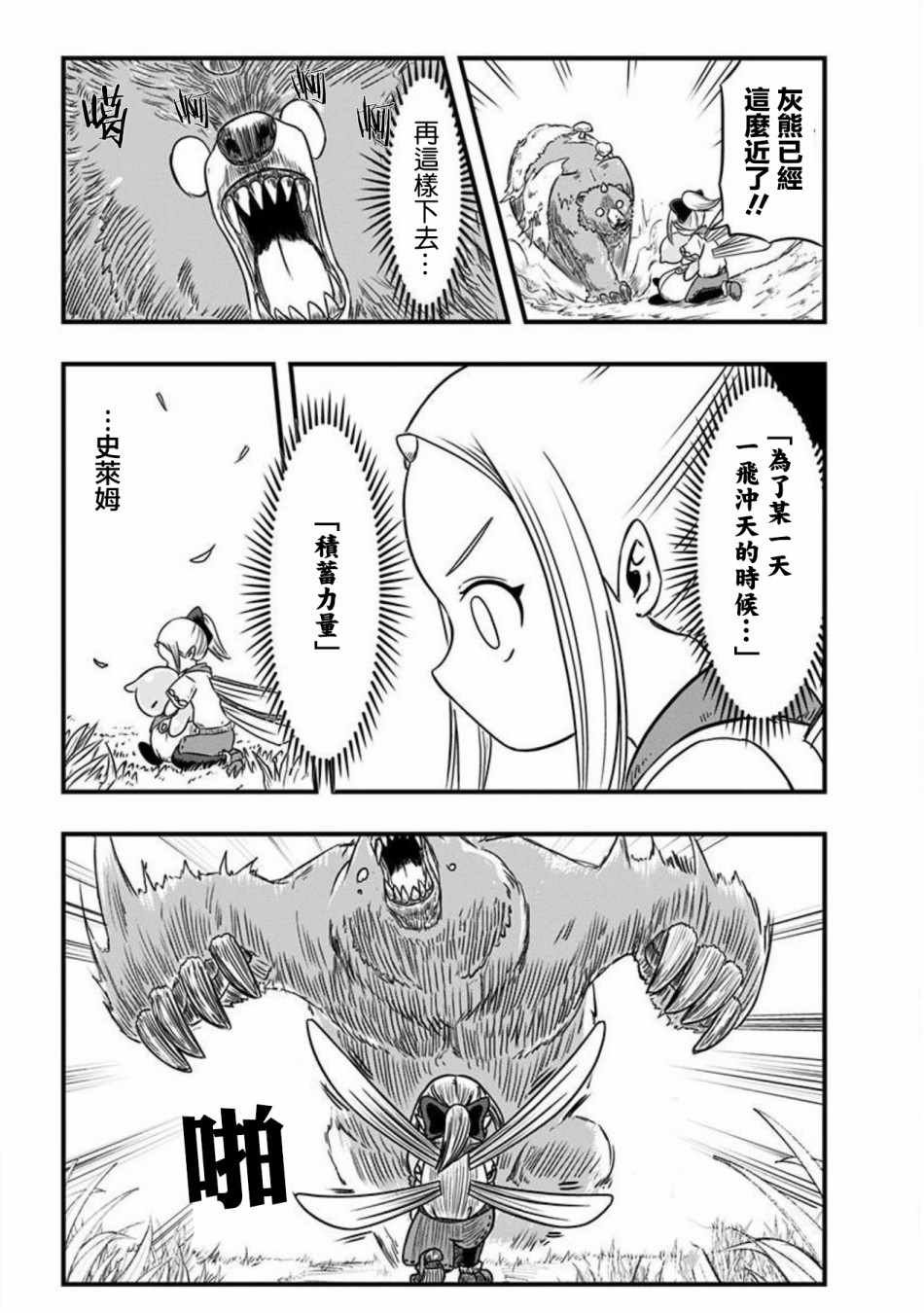 第70话