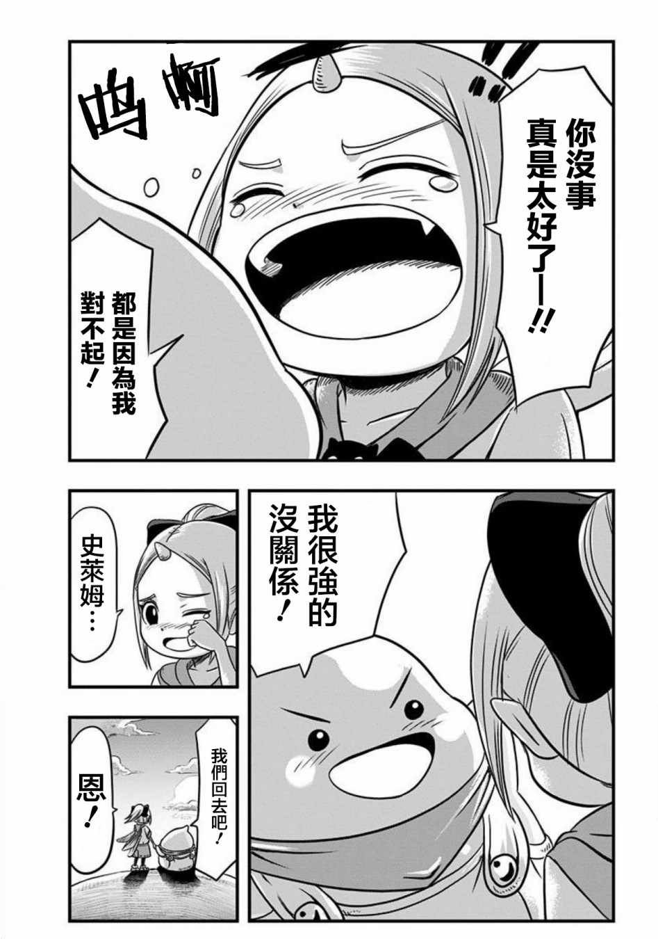 第70话