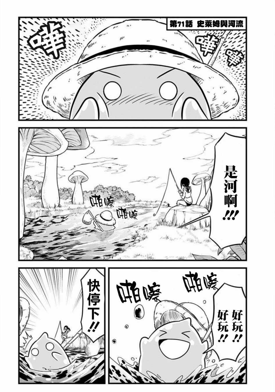第71话