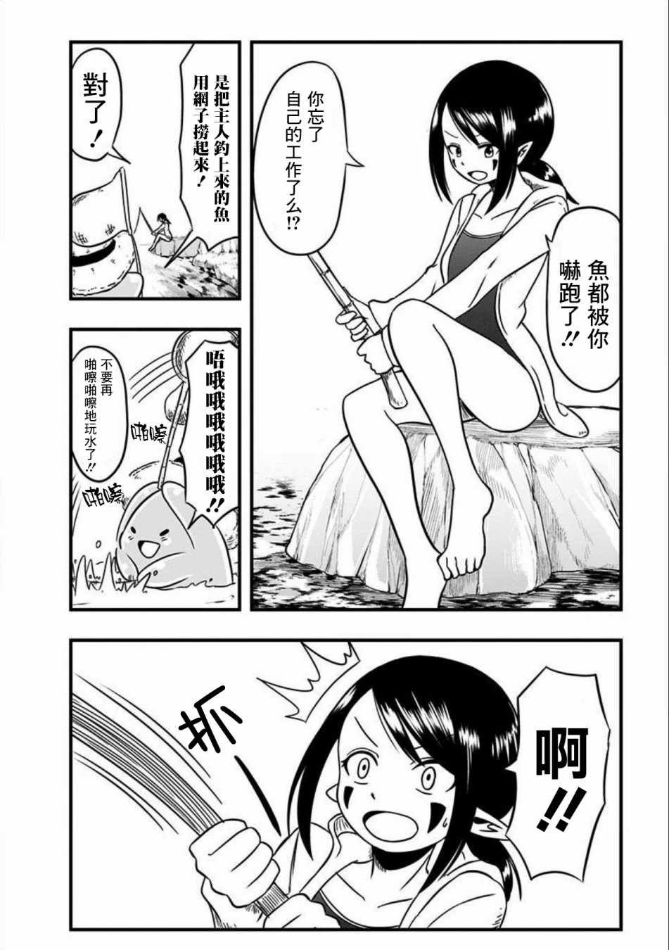 第71话