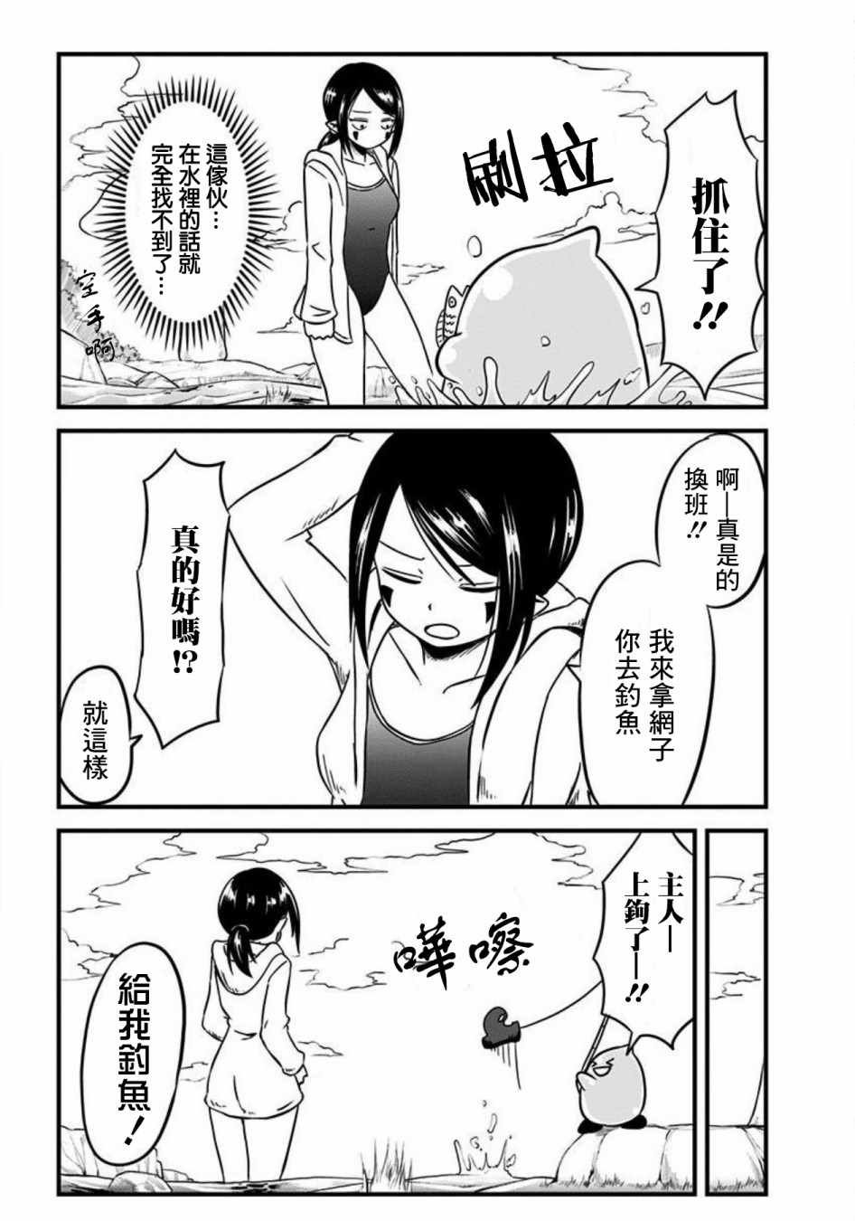 第71话