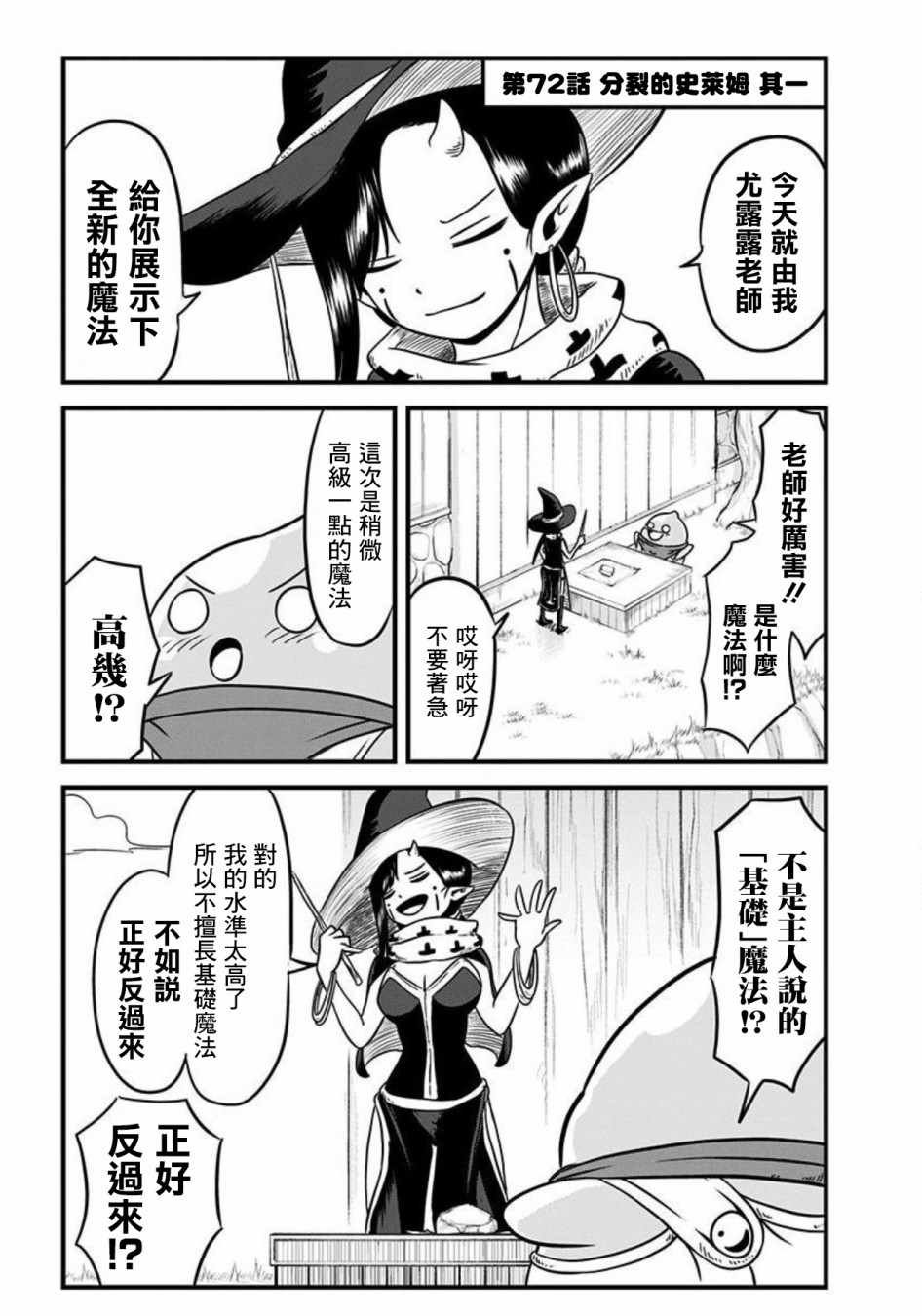 第72话