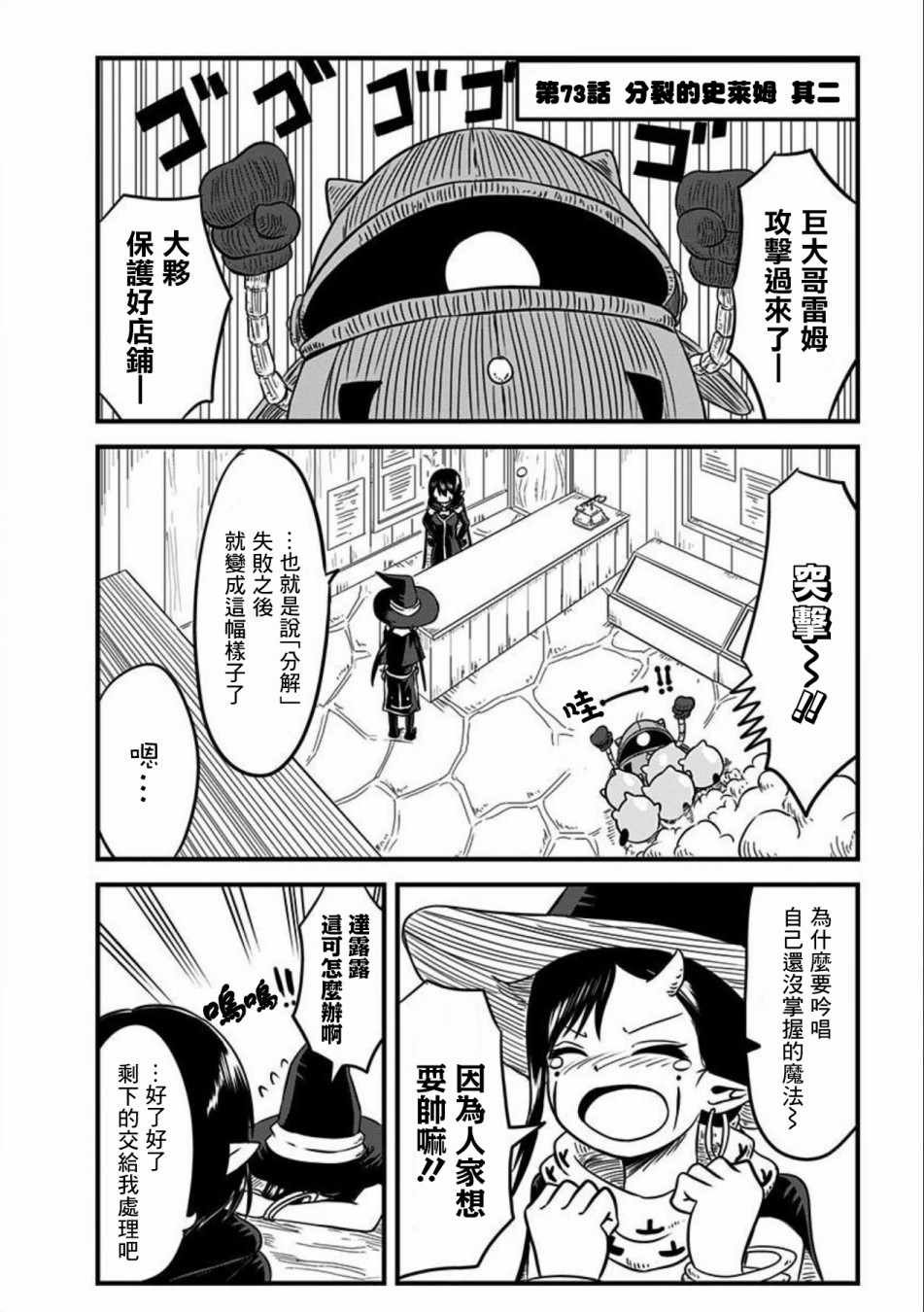 第73话