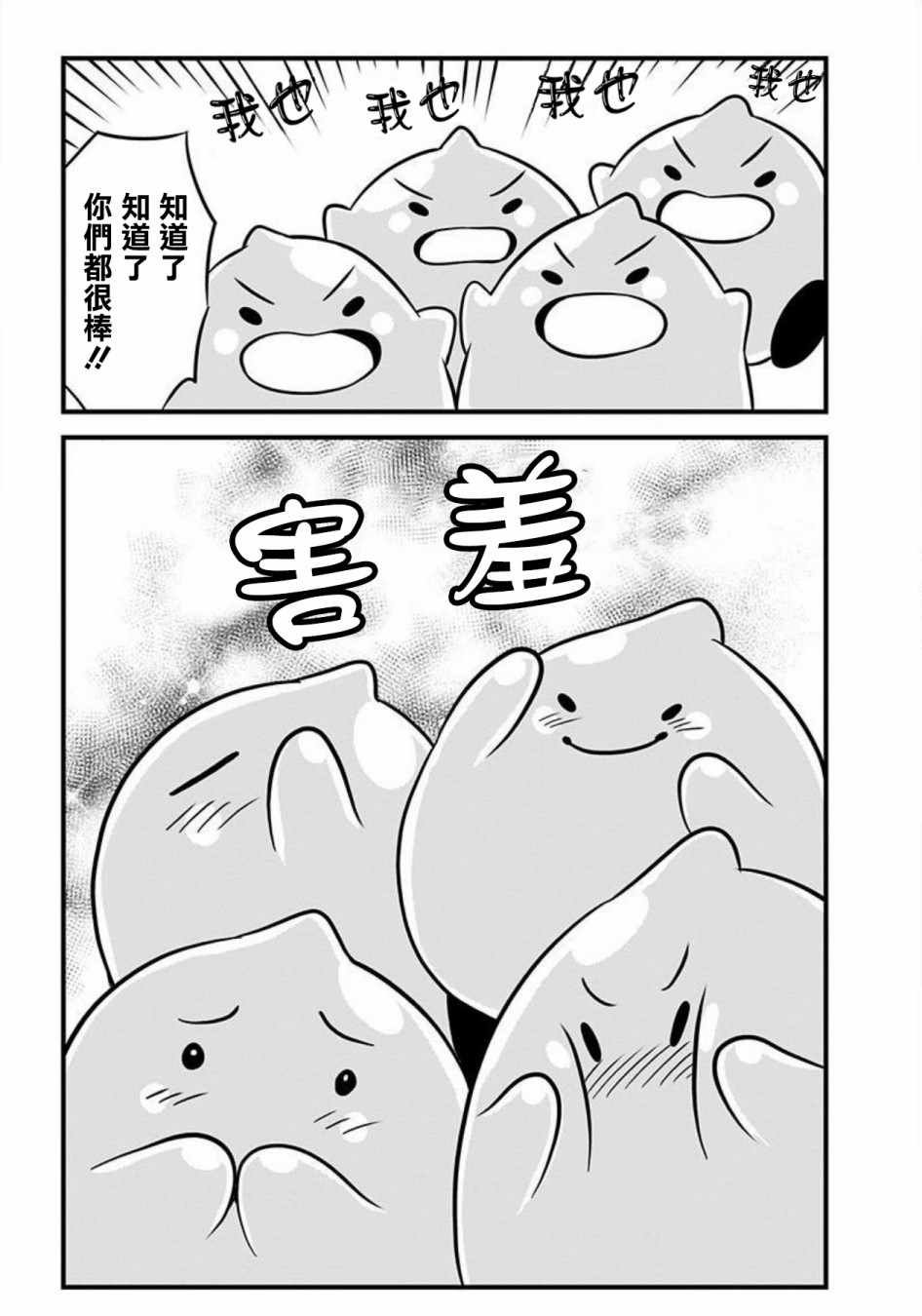 第73话