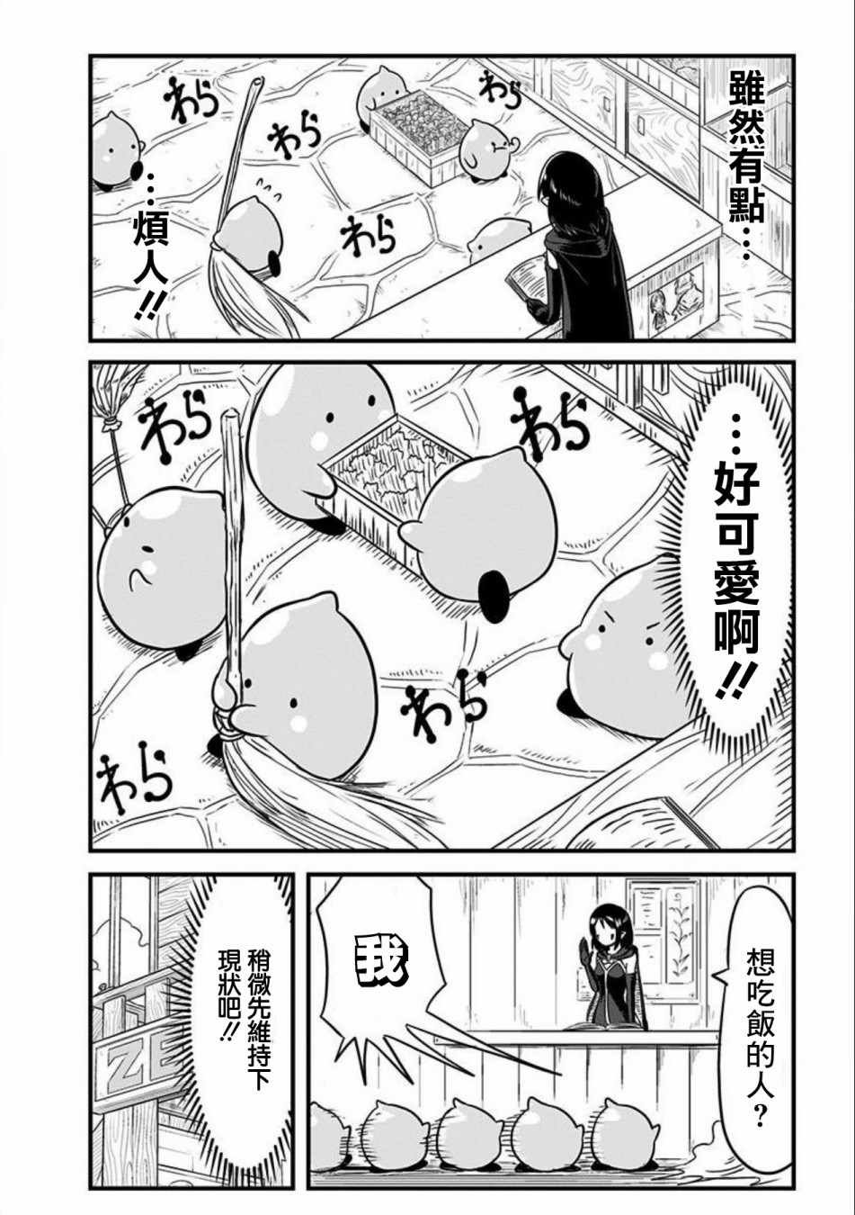 第73话