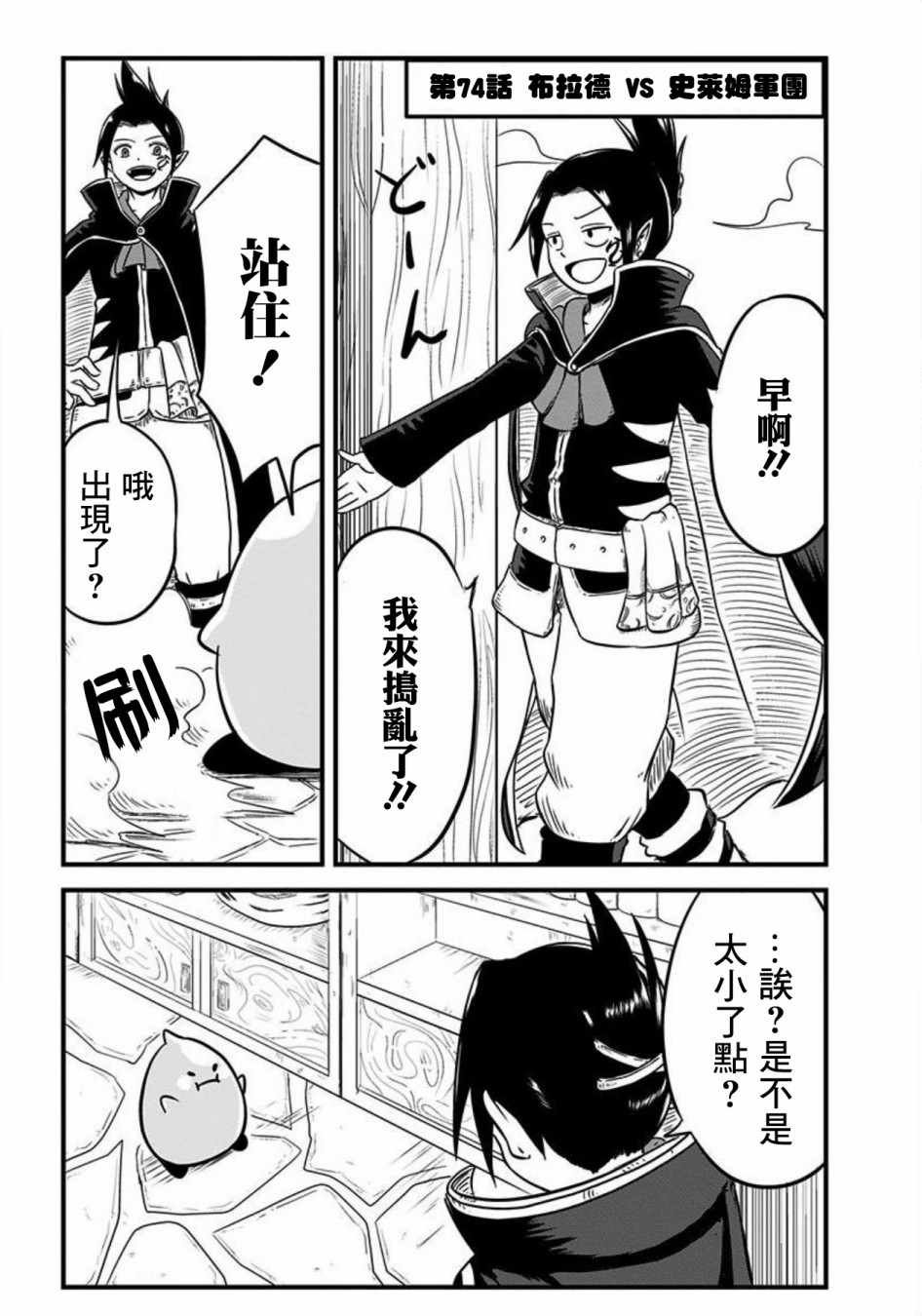 第74话