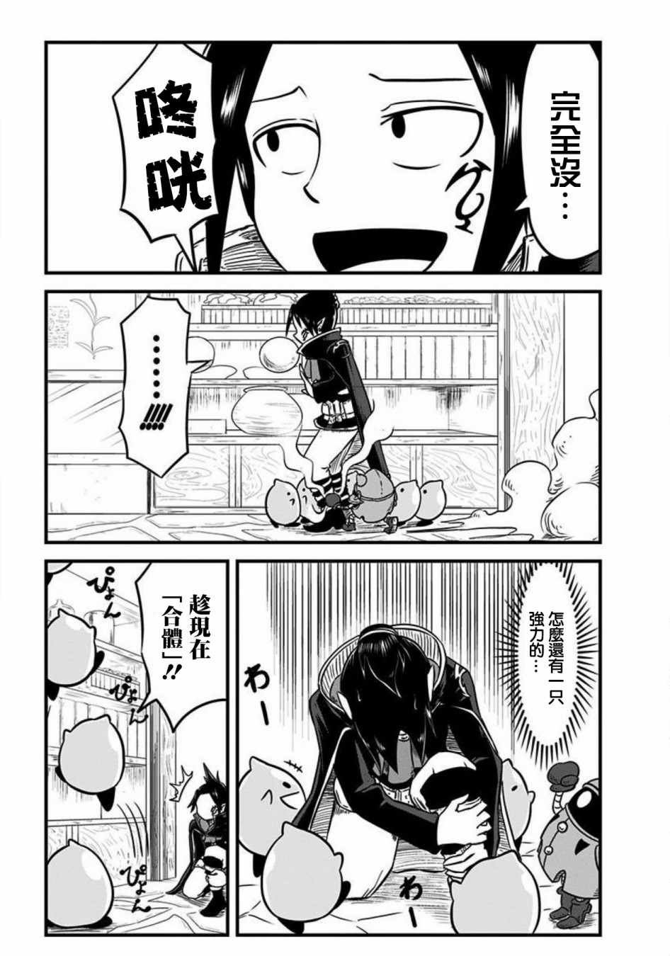 第74话