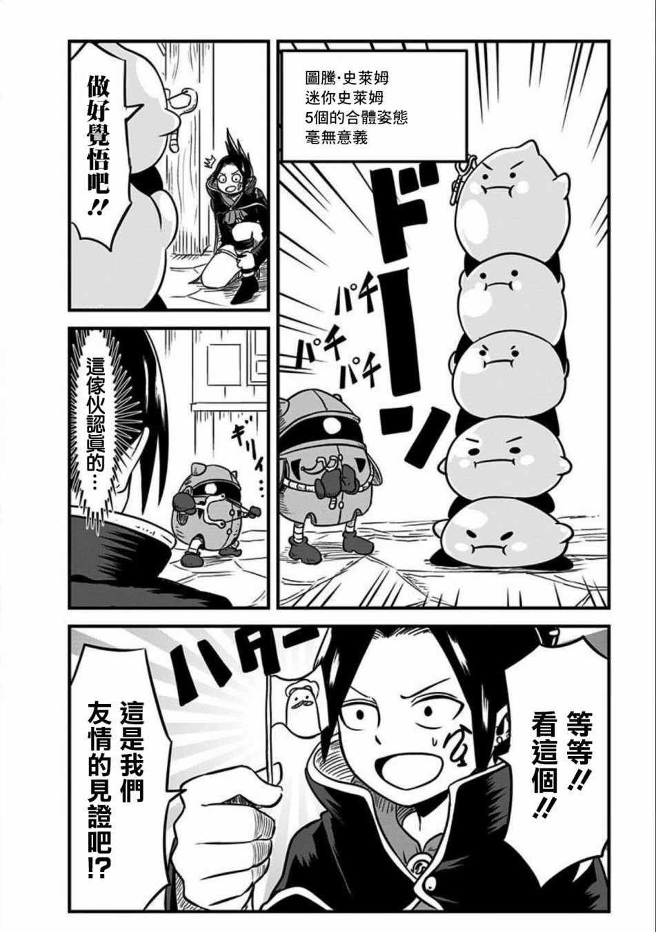 第74话
