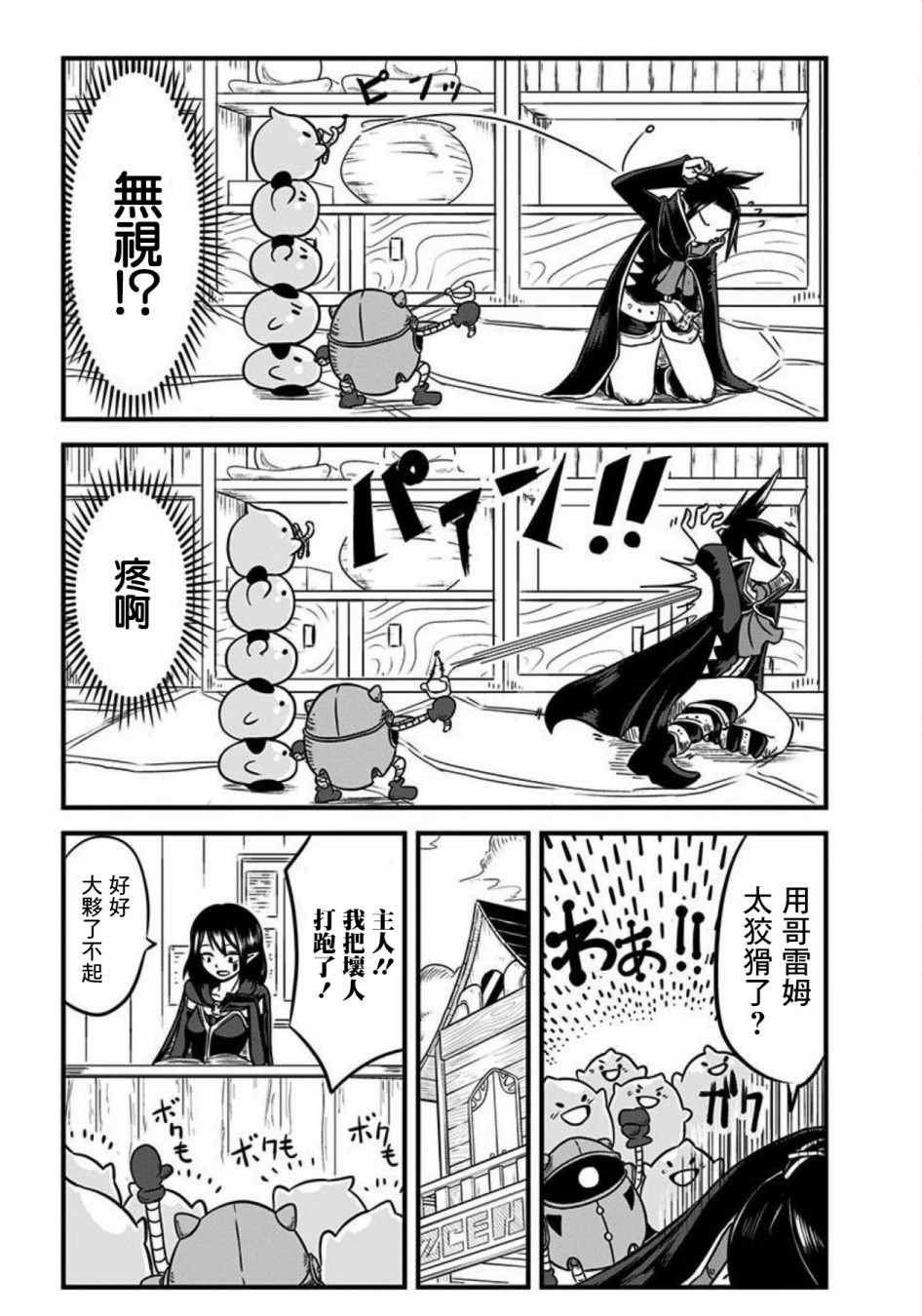 第74话