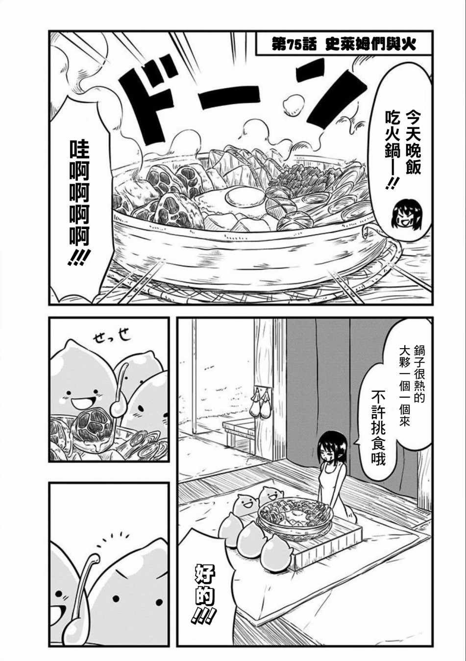 第75话