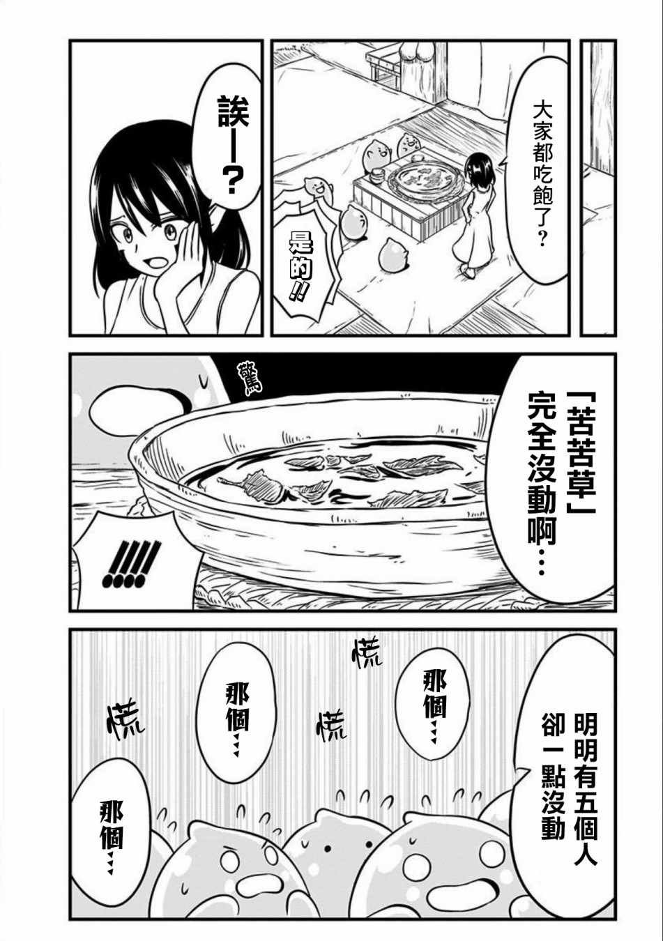 第75话