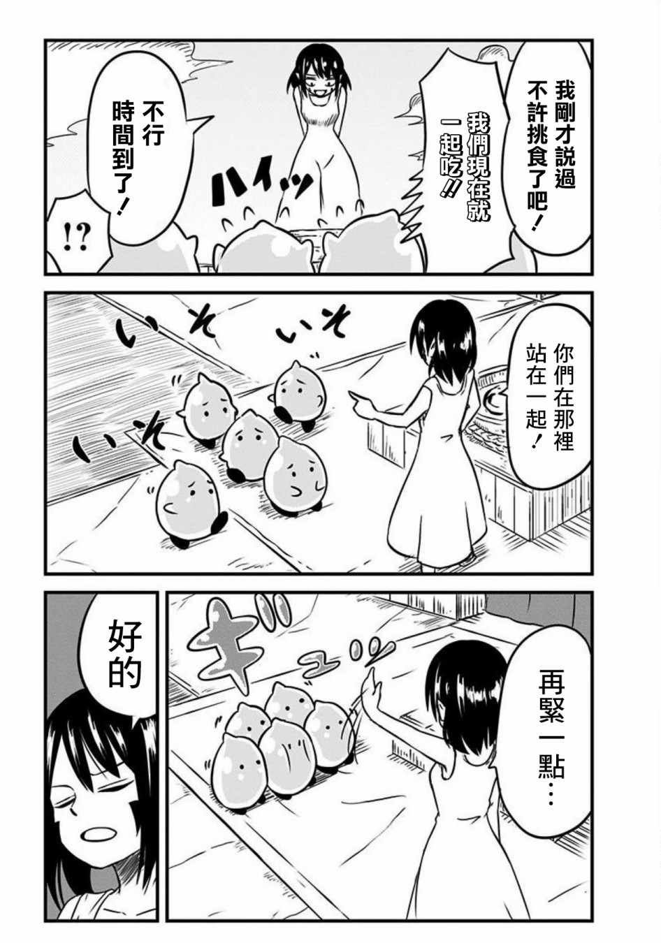 第75话