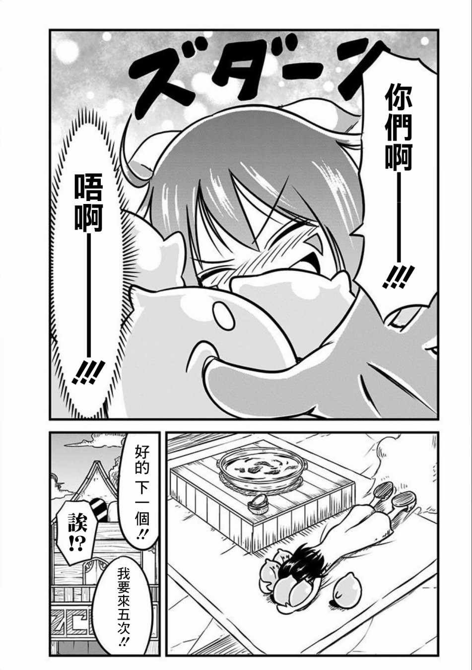 第75话