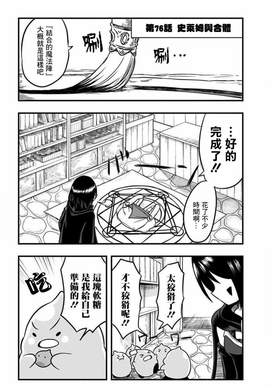第76话
