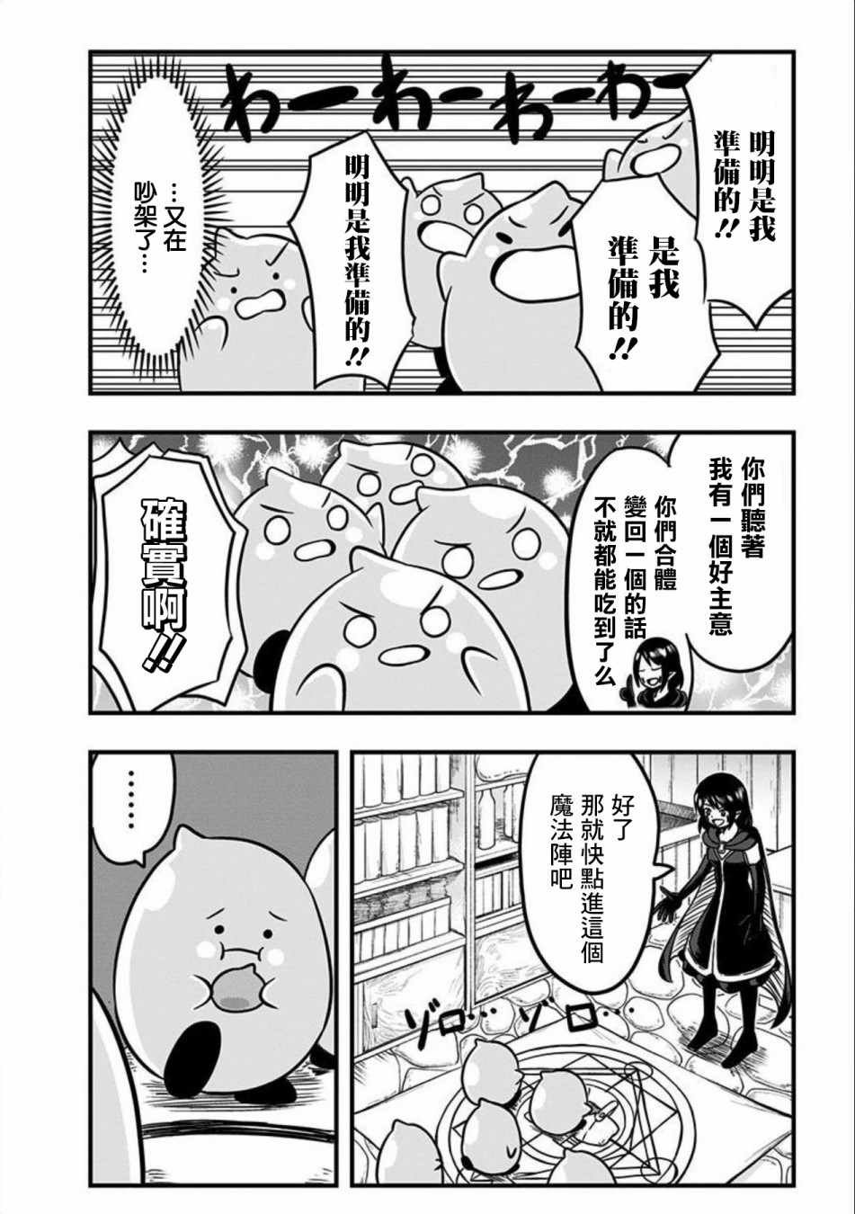 第76话