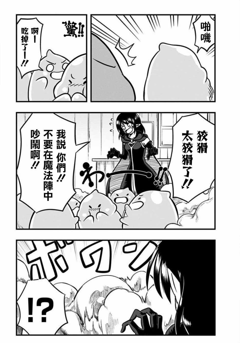 第76话