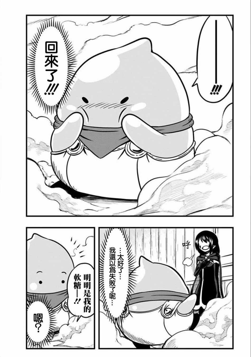 第76话