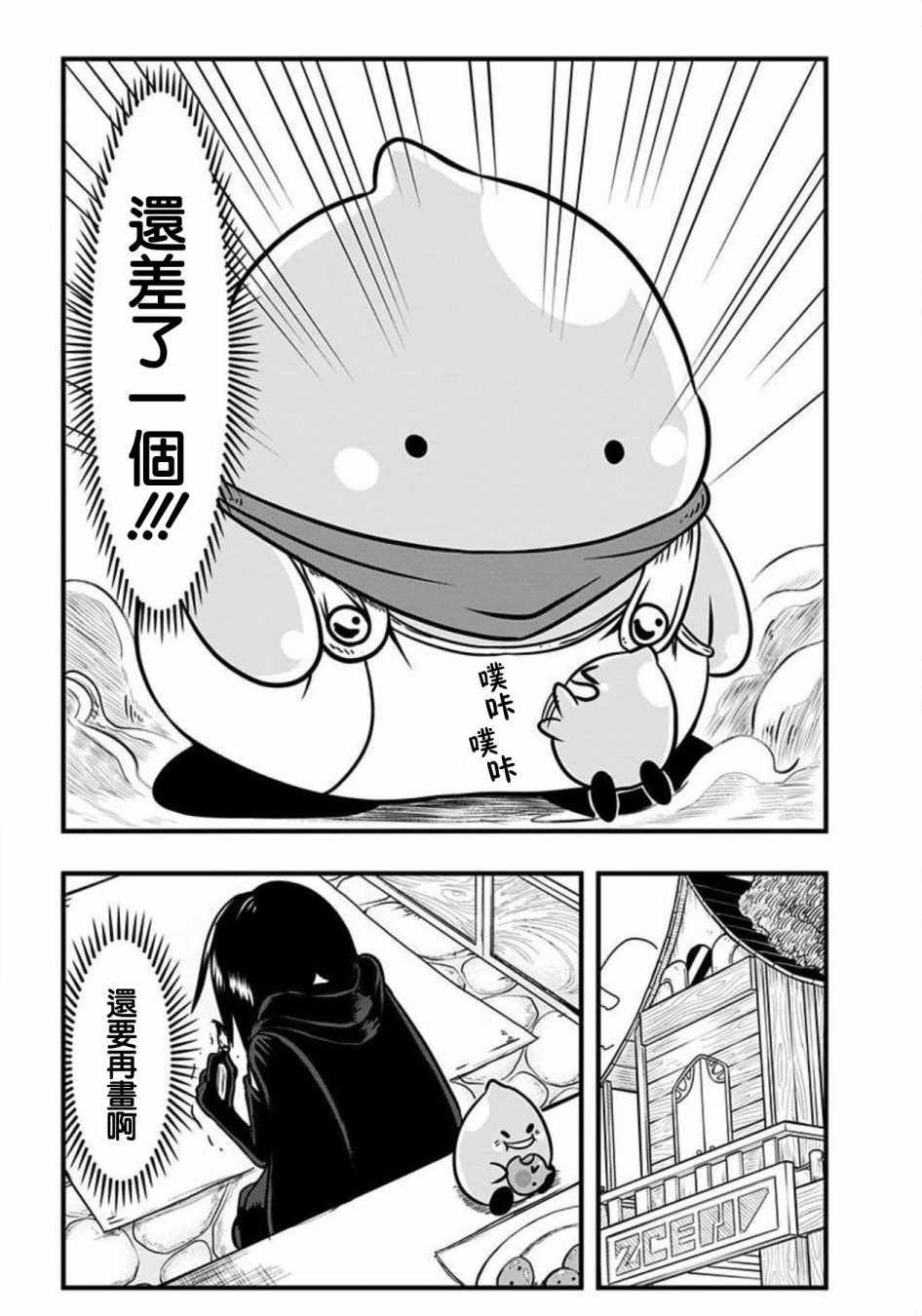第76话