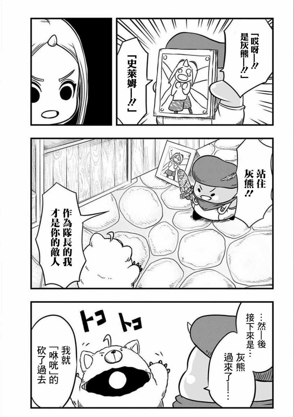 第77话