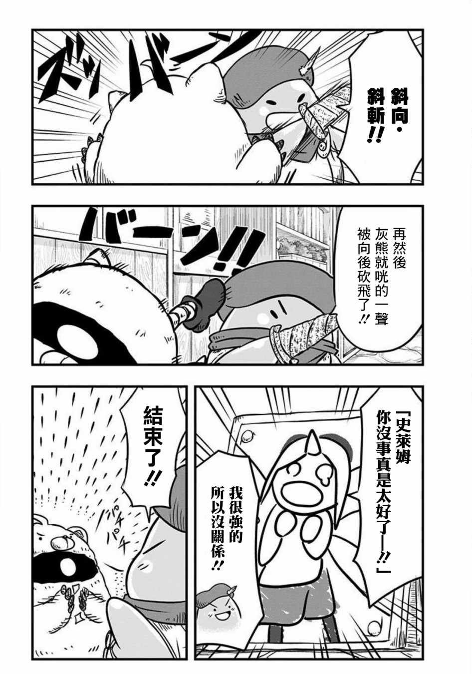 第77话