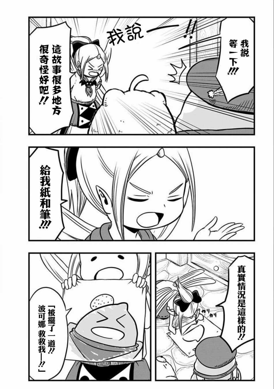 第77话