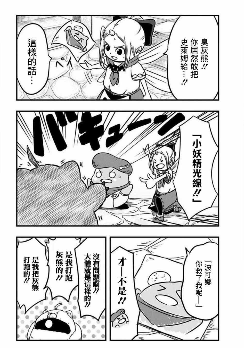第77话