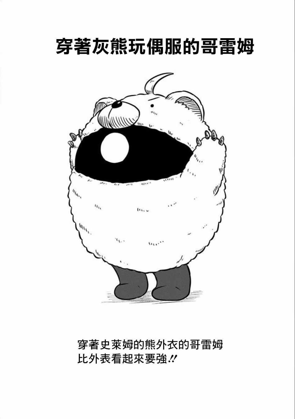 第77话