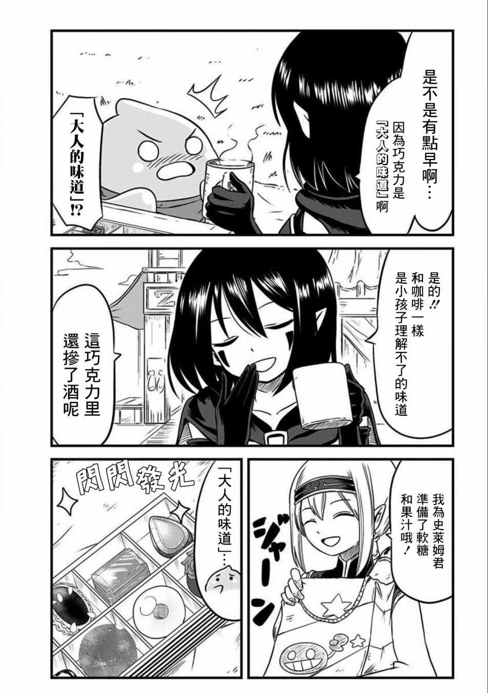 第78话