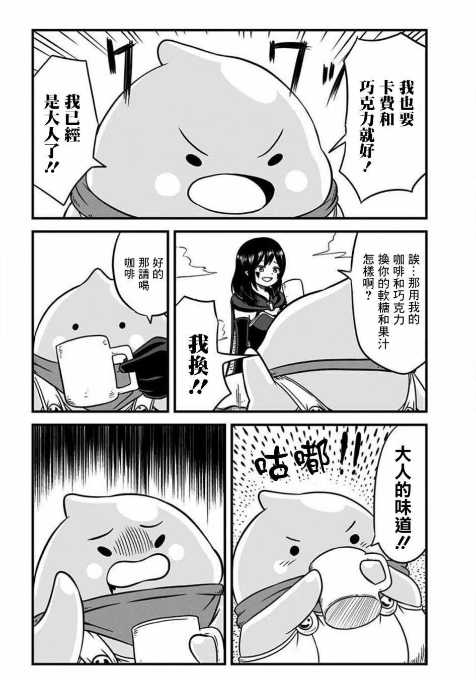 第78话