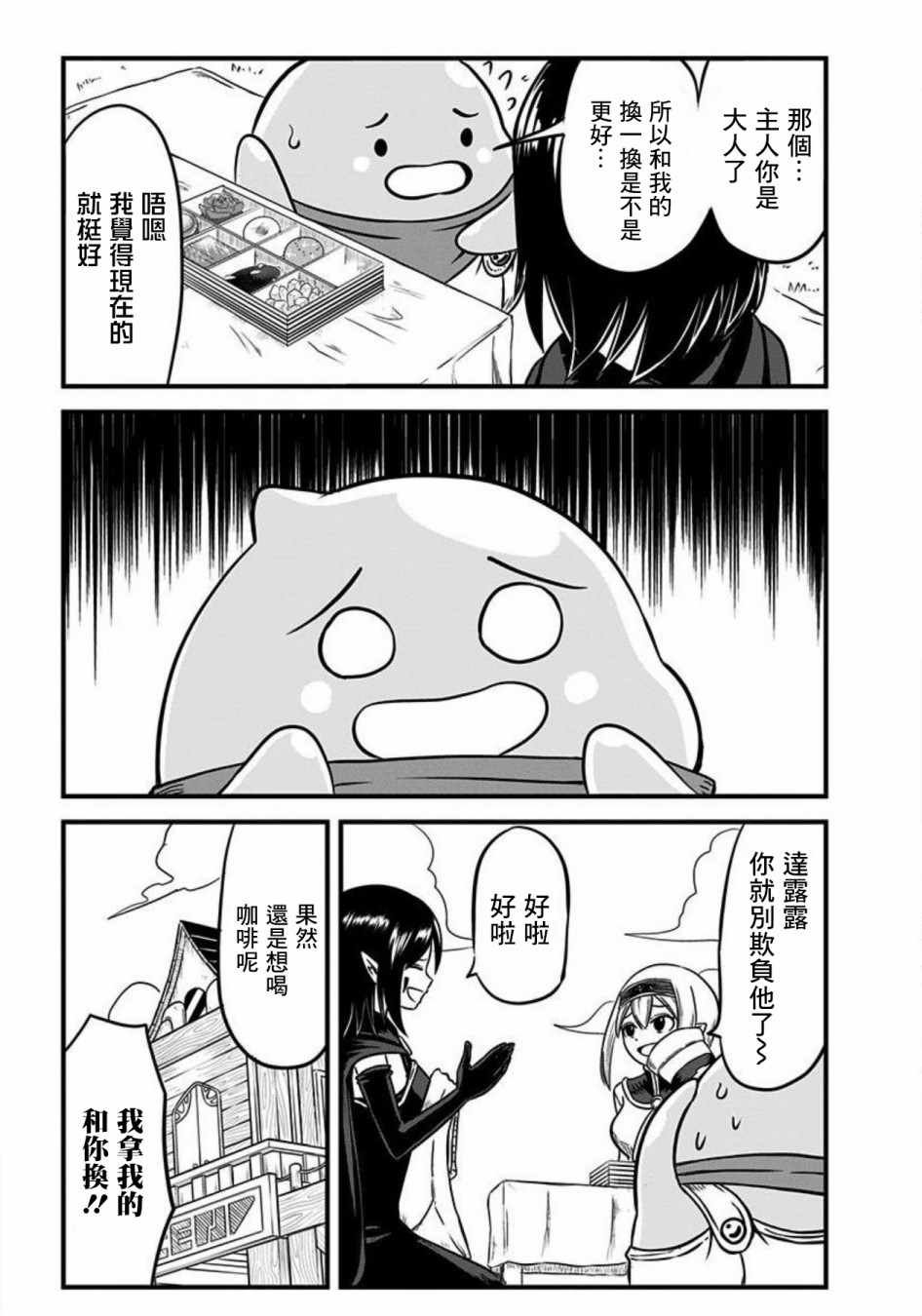 第78话