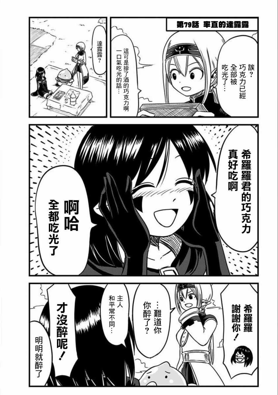 第79话