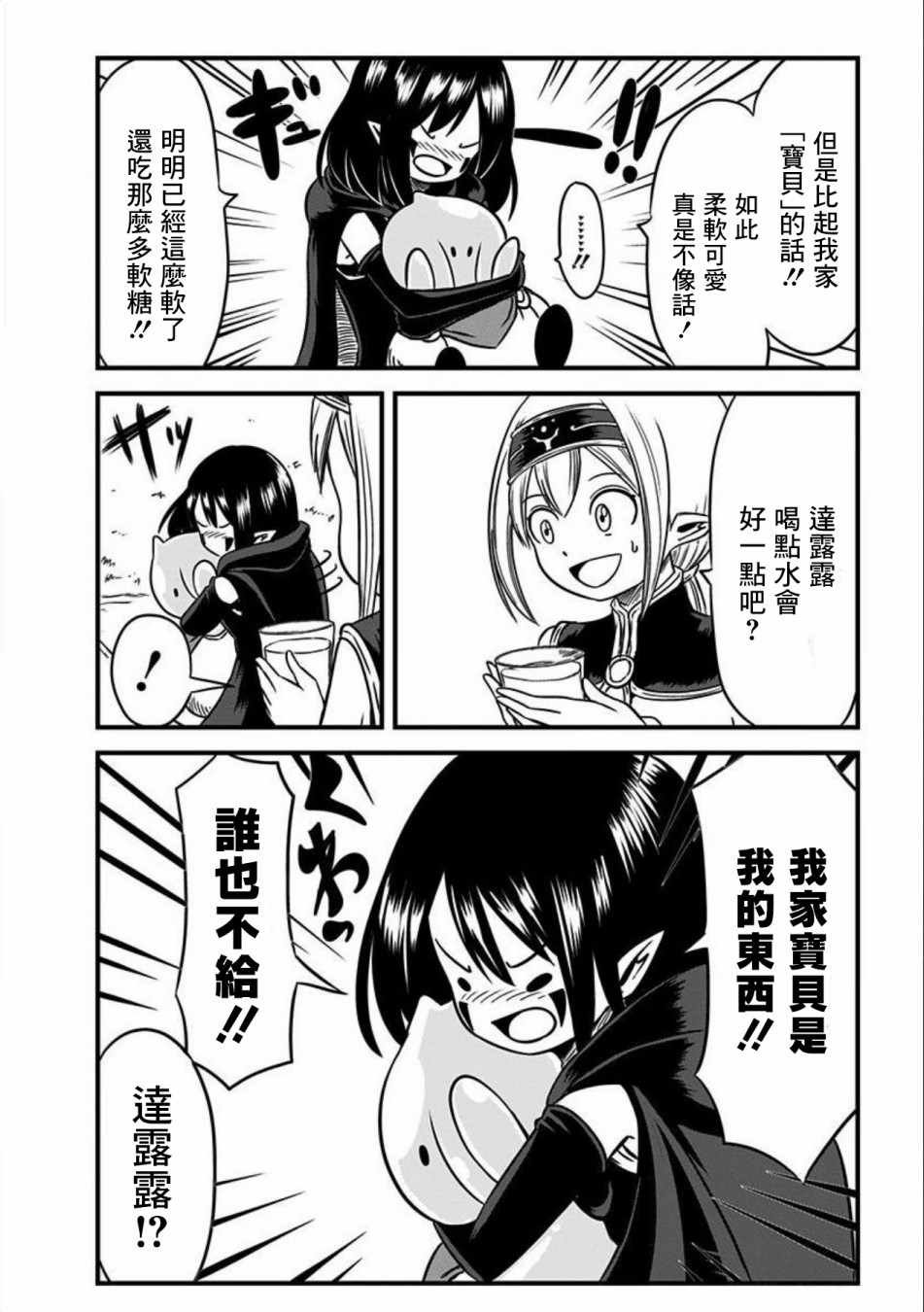第79话